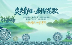 本周末，乌当新堡“三月三”来了!村歌、浪哨、长桌宴......这份攻略请收好