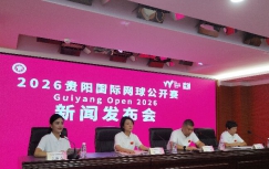 2026贵阳国际网球公开赛9月6日开赛，总奖金达7万美元！