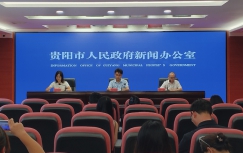 2026中国国际大数据产业博览会媒体通气会在贵阳举行