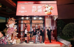 拆掉巷子天地宽！“我的爱酱·打酒铺”全国首发 开启酱酒新零售新范式