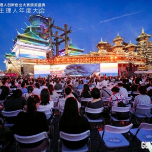 文旅新势力丨2025贵州省第一届文旅主理人创新创业大赛颁奖盛典暨非标商业主理人年度大会圆满举行