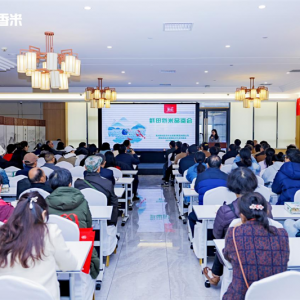 品虾田香米 享健康人生！黔村公司惠水好花红基地举办虾田香米品鉴会