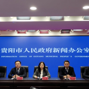 六爽筑城迎新年 全域狂欢启新程——2026 年贵阳元旦系列活动重磅启幕