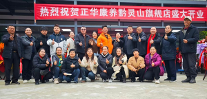 灵山毓秀启华章 正华康养暖贵阳