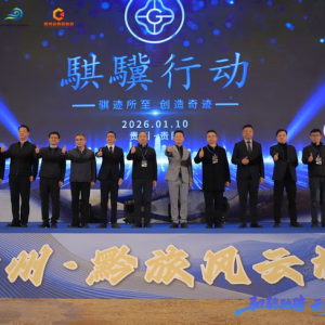 贵州文旅行业年度盛典成功举办：聚焦人才、诚信与创新，共绘高质量发展新蓝图