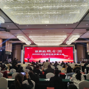 2026织金洞旅游发展大会圆满落幕：耗资近亿元“石·光计划”即将启航