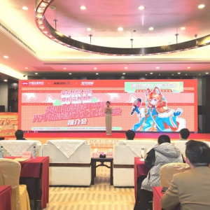 2026贵阳动漫嘉年华暨光年动漫游戏文化博览会推介会在筑举行 以“新次元·新动能”赋能城市高质量发展 打造西南青年文化新地标