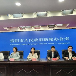 2026贵阳避暑季，以“乐游”为核推出百场精品活动