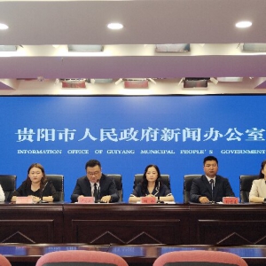 2026“旅居贵阳·悦享清凉”避暑旅居正式发布，同步推出八大类十余条精品旅居线路！