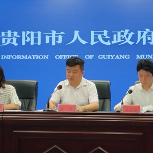 2026中国国际大数据产业博览会媒体通气会召开，获悉2026数博会将于今年8月下旬在贵阳启幕