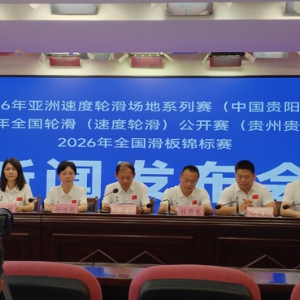 贵阳三项高规格赛事将接续登场 夏日赛事矩阵释放城市活力