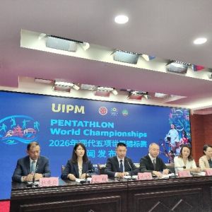 2026年现代五项世界锦标赛将于8月24日至30日在贵阳举行