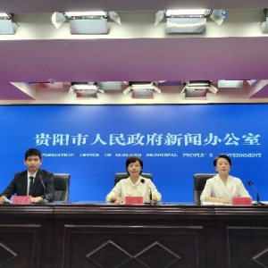 贵阳市2026年上半年经济运行情况