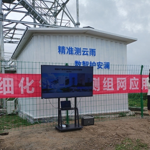航天“天眼”织网 守护山地平安