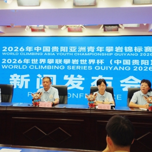 贵阳将于8月至9月相继在贵州·彩湖国际攀岩中心举行两项国际攀岩赛事