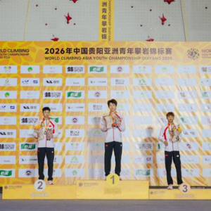 中国队斩获10金9银3铜 2026年中国贵阳亚洲青年攀岩锦标赛圆满落幕