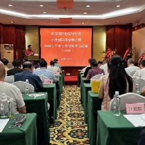 香港国际联盟总商会、香港国际商会联合体六大组织经济工作会议皆投资贸易洽淡会在贵阳举行